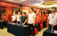 新梦想助力爱尔菲北方战区石家庄启动会！