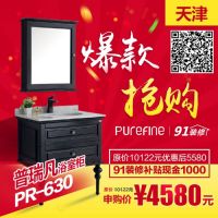 91装修送福利 爆款商品疯狂抢购进行中