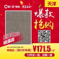 91装修送福利 爆款商品疯狂抢购进行中