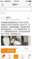 【试用报告】功能实在实用 钛佳K2智能马桶盖体验