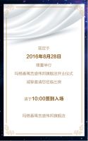 【为爱定制，盛装启航】玛格吉盛伟邦旗舰店将于8.28盛大开业