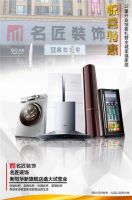 7年4店  惊喜中国丨8月28日名匠衡阳华新旗舰店盛大开业