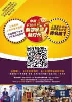 天猫美家“名品百亿”发布会，荣欣装潢入围百亿家装