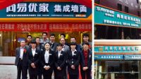 尚易优家告诉您：“集成墙面加盟”不为人知的秘密