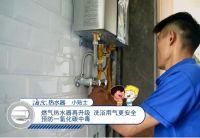 《梦想改造家》首播海尔为用户定制安全洗澡水