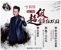 定个“小目标”：送出千万红包