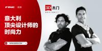 3D木门即将登陆北京国际家居设计节