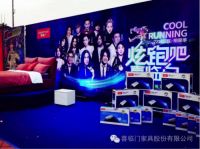 “炫跑吧，喜临门”万人电跑缤纷落幕 创22城明星集体狂欢盛宴