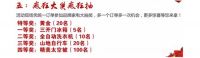 新浪家居携手中原百姓建材城“金秋大惠战”9月25日盛大开幕
