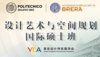 含金量最高的设计硕士班启程了！