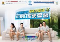 家装污染不用愁 九福源负氧离子让您安享居家生活