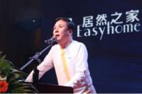 聚首居然 领袖辽阳2016居然之家辽阳店招商发布会聚焦辽沈