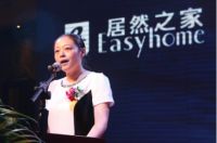 聚首居然 领袖辽阳2016居然之家辽阳店招商发布会聚焦辽沈