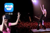 G20峰会再掀虚拟现实风潮 VR播播独树一帜办VR演唱会