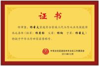 中华木作世家荣誉获得者杨钢：时光雕刻，匠者匠心