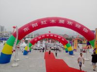 2016中国红木“一展两会”在浙江东阳隆重召开