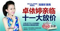 剧透|明星卓依婷来到郑州，竟然是因为它？