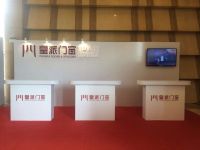 第三届超级店长全能特训营会议：金牌店长 冠军皇派