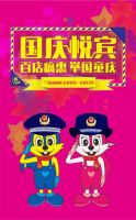 这个十一最好的选择是……