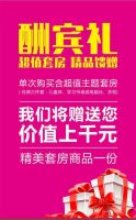 这个十一最好的选择是……
