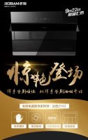 开启视频营销新生态 老板电器智能家厨上线！