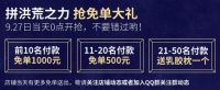 9.27喜临门超级大牌日，床垫免单仅此一天！