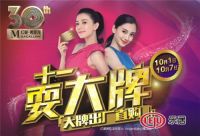 十一钜惠全城  买家居建材来这儿准没错