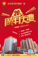十一钜惠全城  买家居建材来这儿准没错