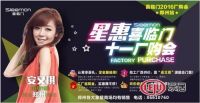 10月1日，超女冠军安又琪来郑州啦！