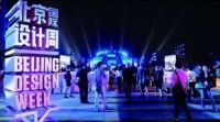 玛格将出席2016年中国（北京）国际家具设计节