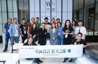 简一：改变从精英设计之旅开启