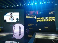 新浪直播：中国室内设计二十年总评榜揭晓