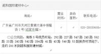越和国际建材中心 重大优惠奏响国庆狂欢号角