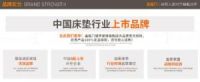 城市爱情决战9.27，再获京东热销商家TOP1