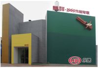 你问我美祥企业是干什么？这我就坐不住了