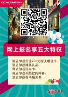 十一期间 欧凯龙国庆大促一降到底