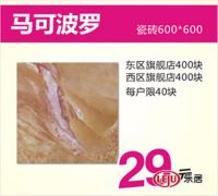 欧凯龙十一大促 千款补贴款任性抢