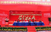 湾田国际石材产销基地盛大开市 家门口可买到优质底价石材产品