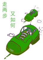 922，“晾霸橙”与绿色旋风在一起