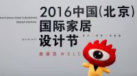 新浪直播：中国设计北京星空之夜暨庐山艺术特训营十年优秀毕业生联欢晚会