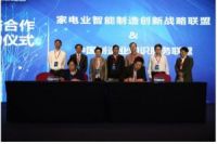 海尔输出家电业首个智能制造标准化模型