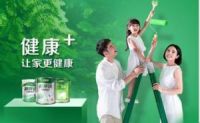 全民晒家赢豪礼 三棵树健康+晒照 活动火热开启