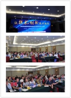 第三届全国弹性地板技术推广交流会在京顺利召开