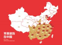苹果装饰13周年庆典 | 全民好住节10月终极大狂欢！