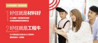 苹果装饰13周年庆典 | 全民好住节，10月终极大狂欢！
