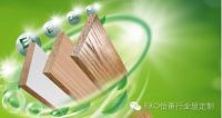 EXO怡萧行全屋定制 以F4星标准重新定义全屋定制健康与环保
