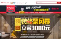 1.5亿横扫国庆！我爱我家网实景家装节劲爆收场