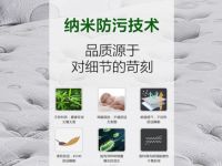 用科技创造未来，圣米纳纳米技术在床垫中的新应用