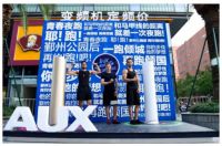 一跑倾城，奥克斯Shining Run荧光之夜再回顾