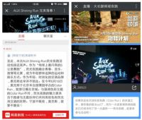 一跑倾城，奥克斯Shining Run荧光之夜再回顾